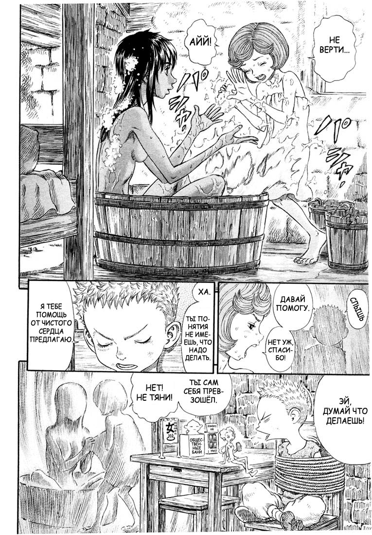 Read Berserk RU Manga Online