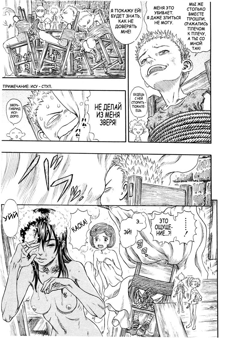 Read Berserk RU Manga Online