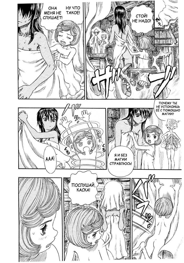 Read Berserk RU Manga Online