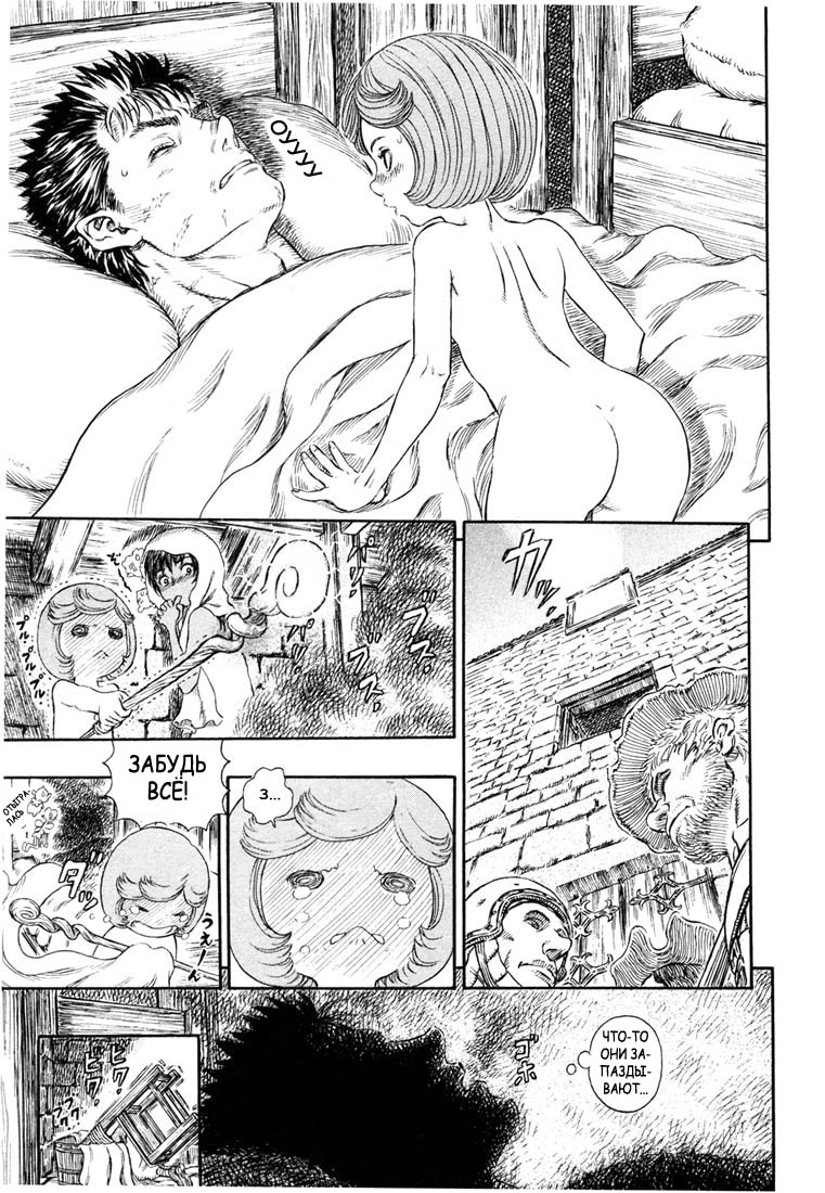 Read Berserk RU Manga Online
