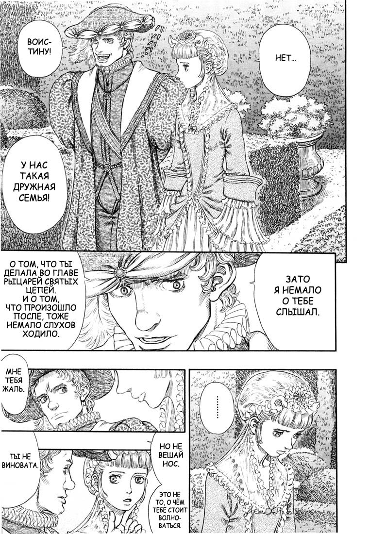 Read Berserk RU Manga Online