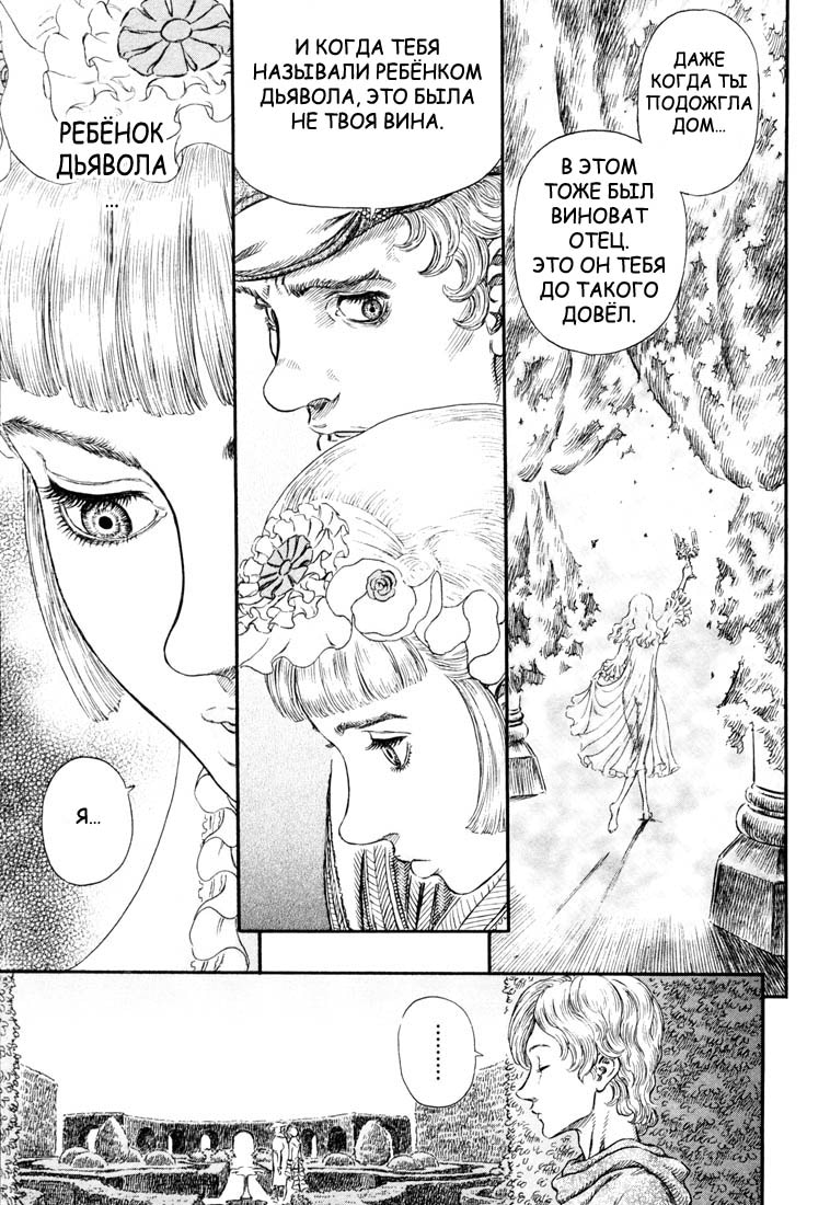 Read Berserk RU Manga Online