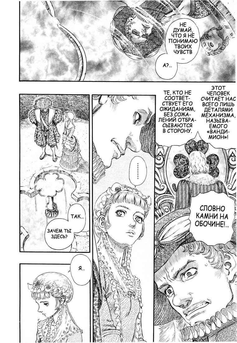Read Berserk RU Manga Online