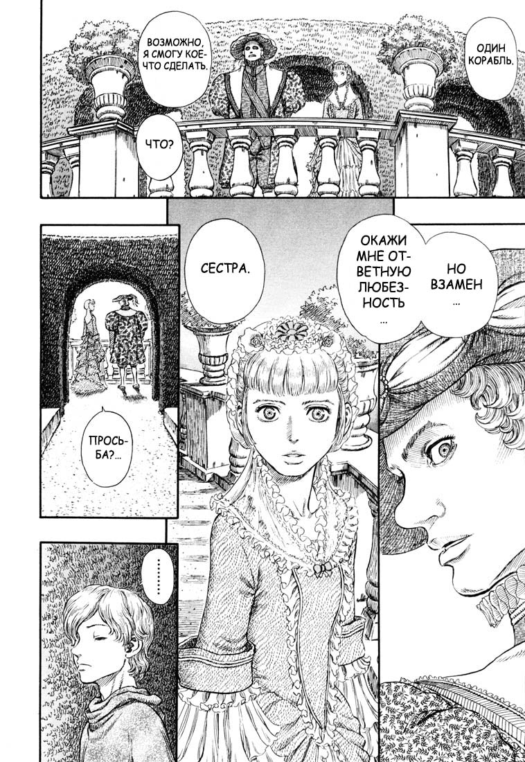 Read Berserk RU Manga Online