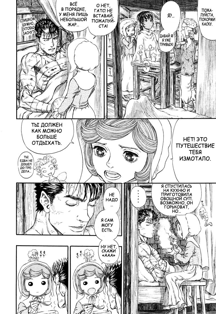 Read Berserk RU Manga Online