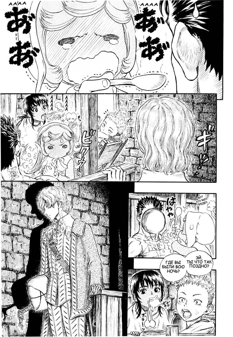 Read Berserk RU Manga Online