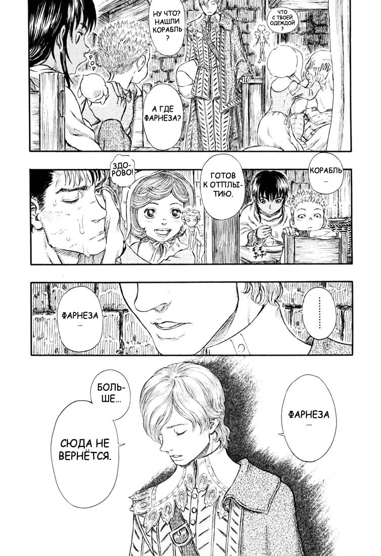 Read Berserk RU Manga Online