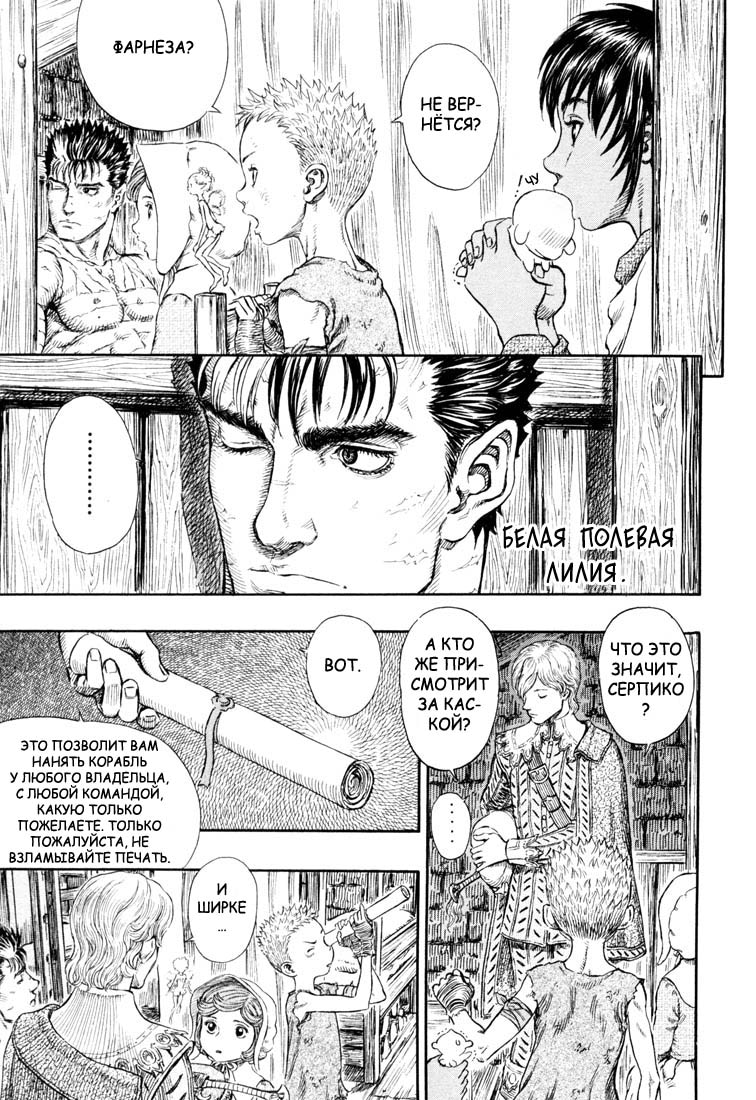 Read Berserk RU Manga Online