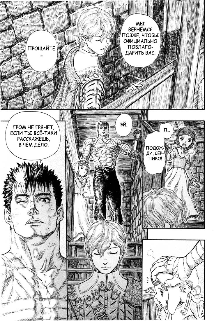 Read Berserk RU Manga Online