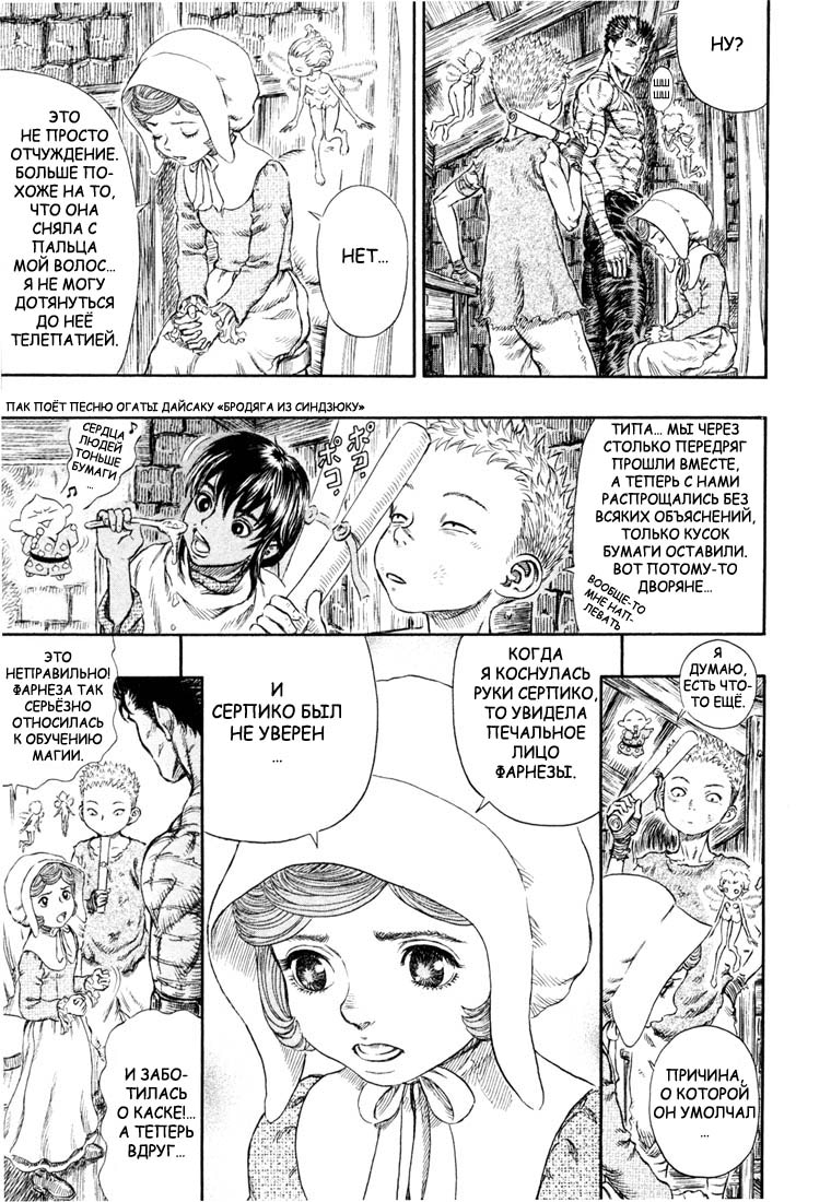 Read Berserk RU Manga Online
