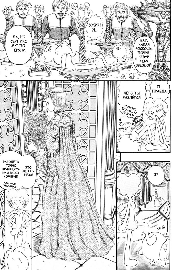 Read Berserk RU Manga Online