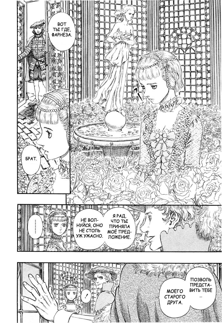 Read Berserk RU Manga Online