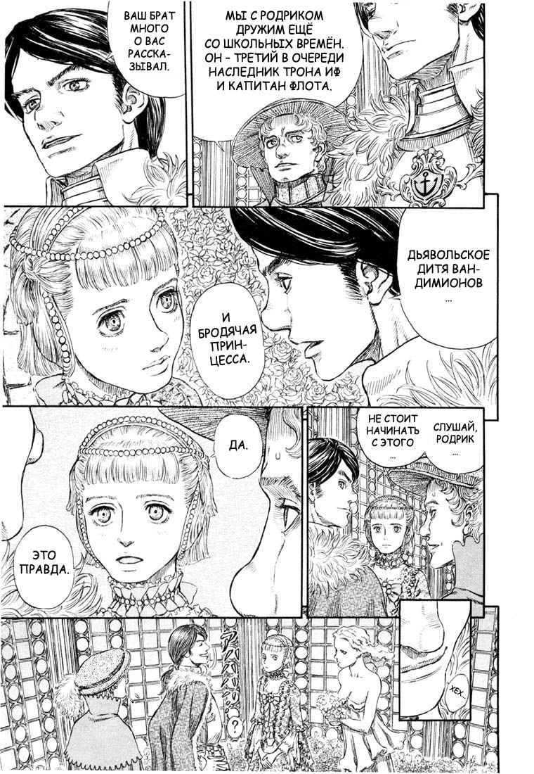 Read Berserk RU Manga Online
