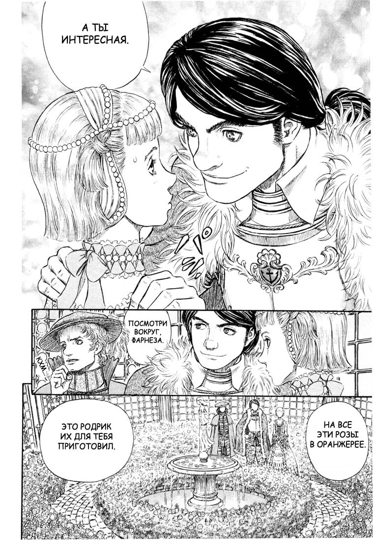 Read Berserk RU Manga Online