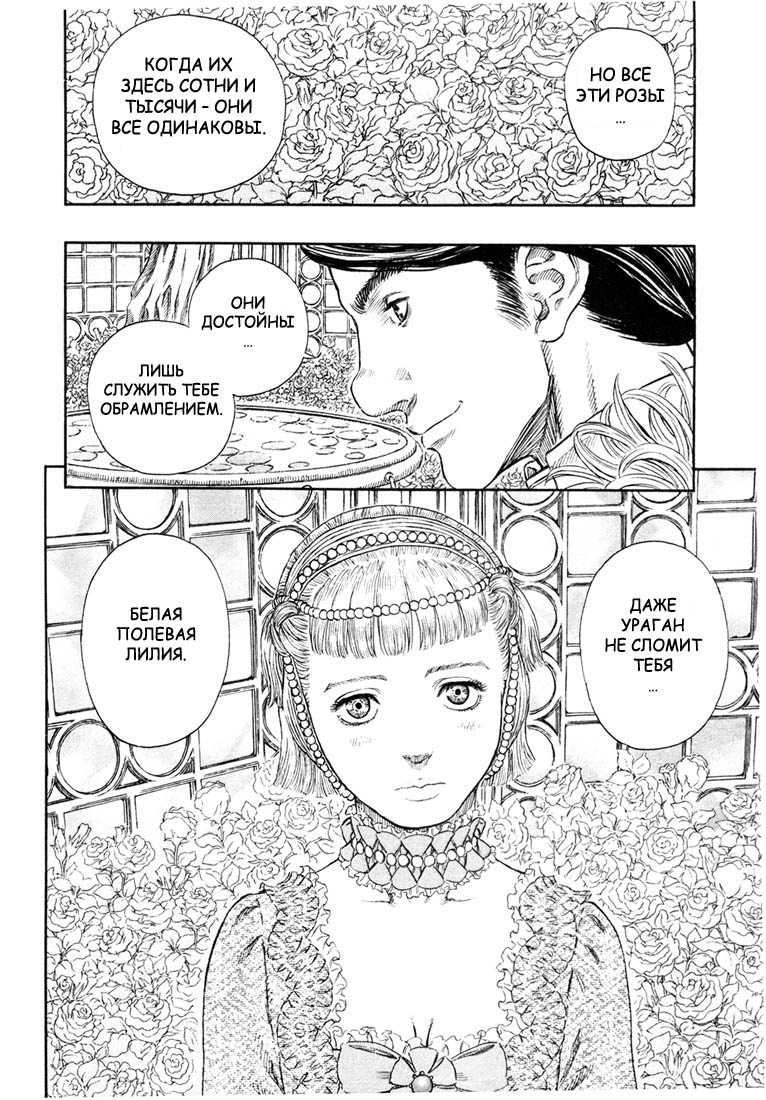 Read Berserk RU Manga Online