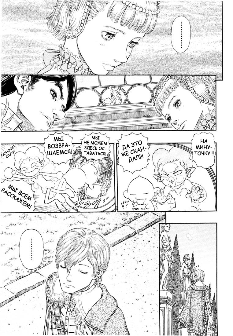 Read Berserk RU Manga Online