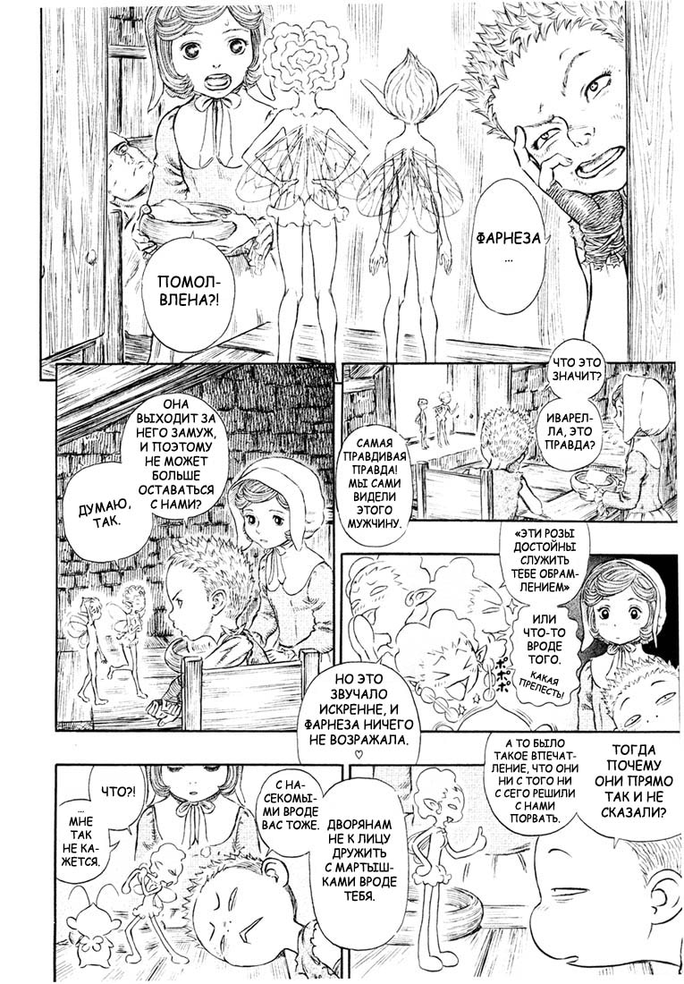 Read Berserk RU Manga Online