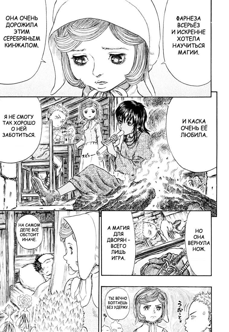 Read Berserk RU Manga Online