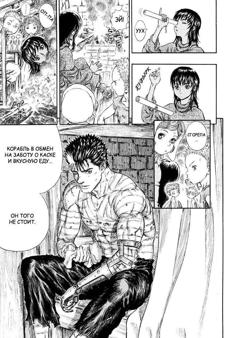 Read Berserk RU Manga Online