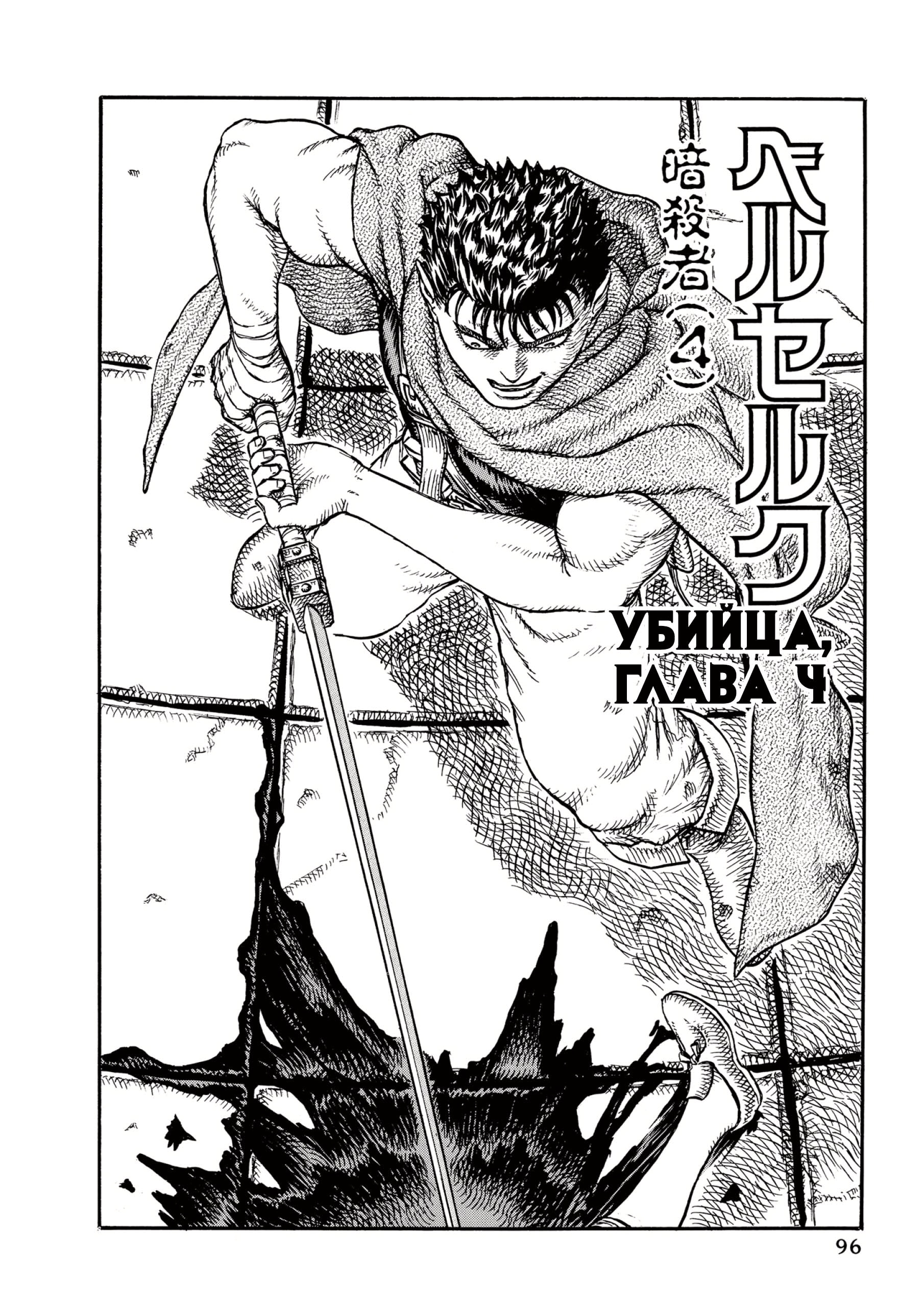 Read Berserk RU Manga Online