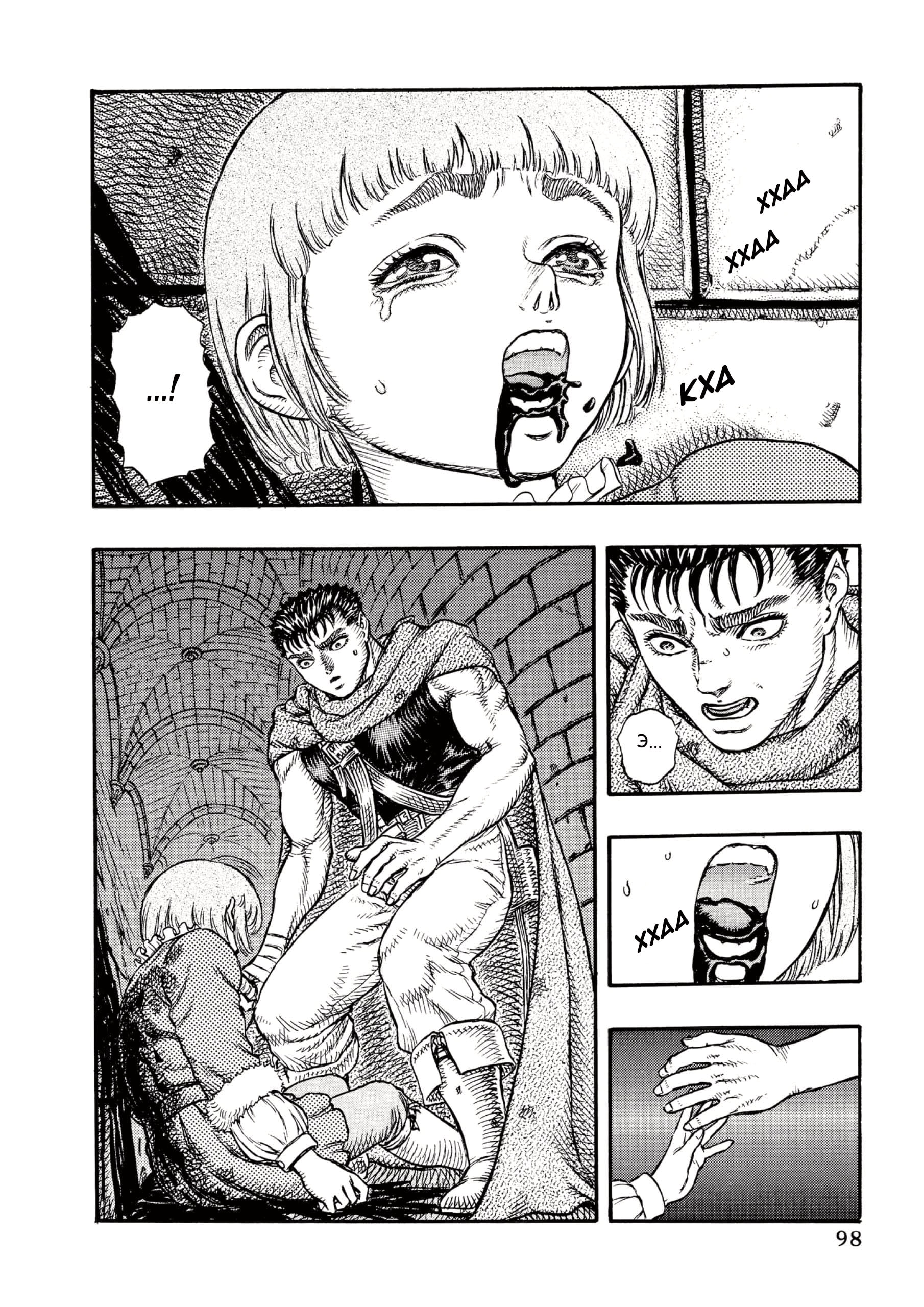 Read Berserk RU Manga Online