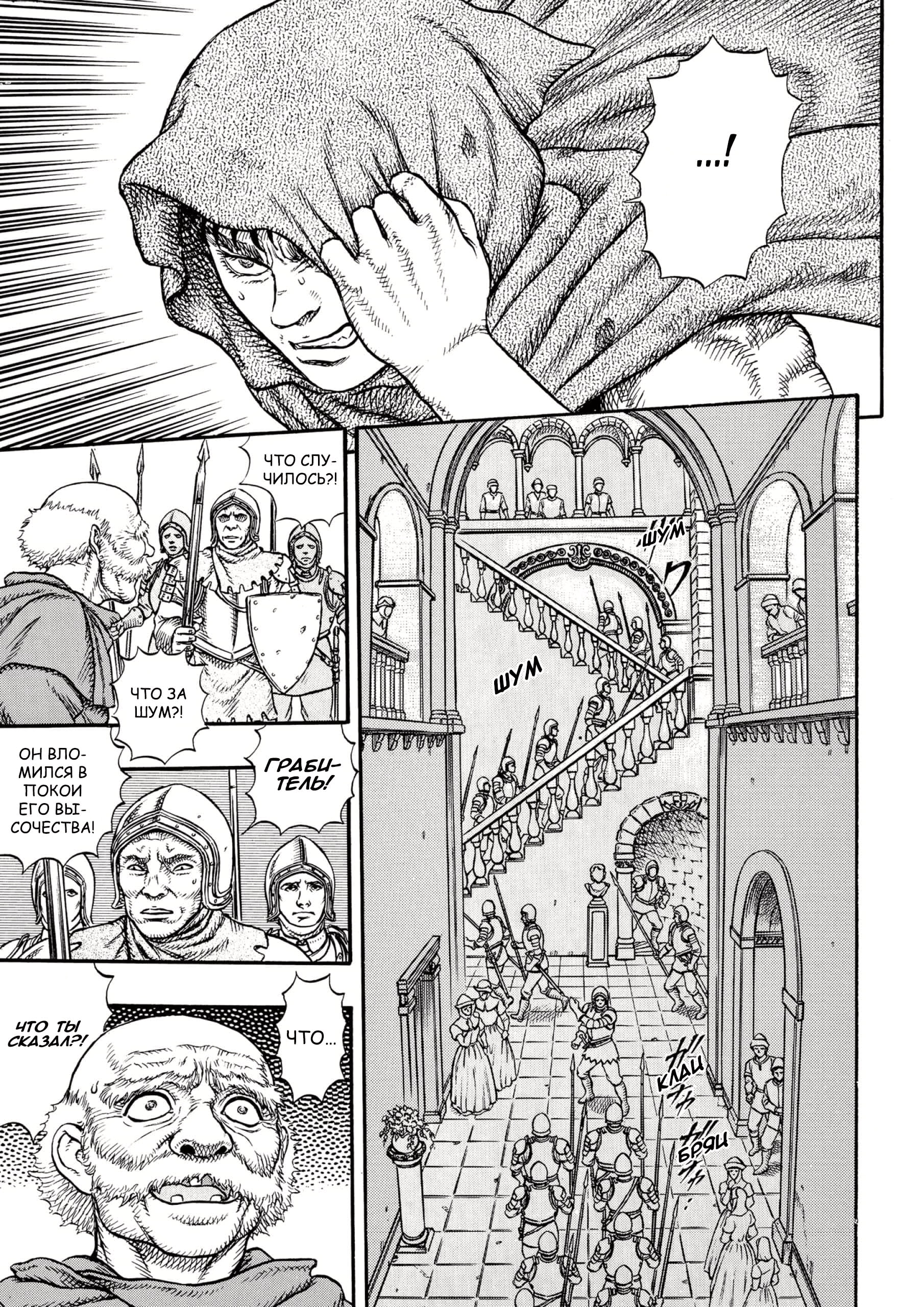 Read Berserk RU Manga Online