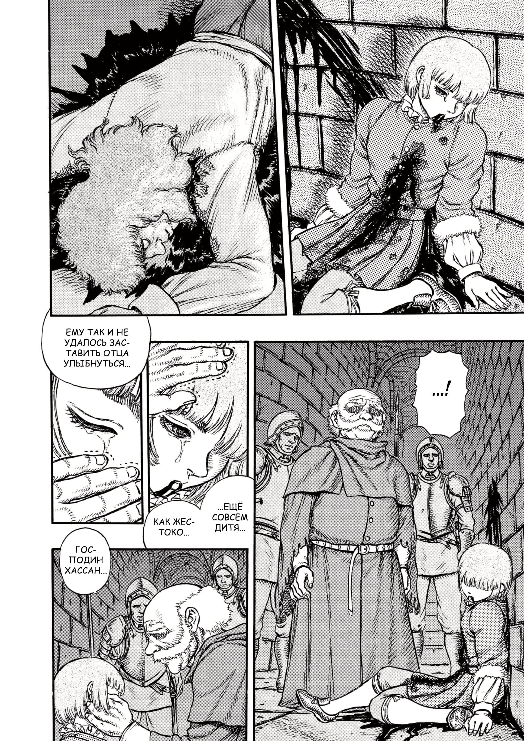 Read Berserk RU Manga Online