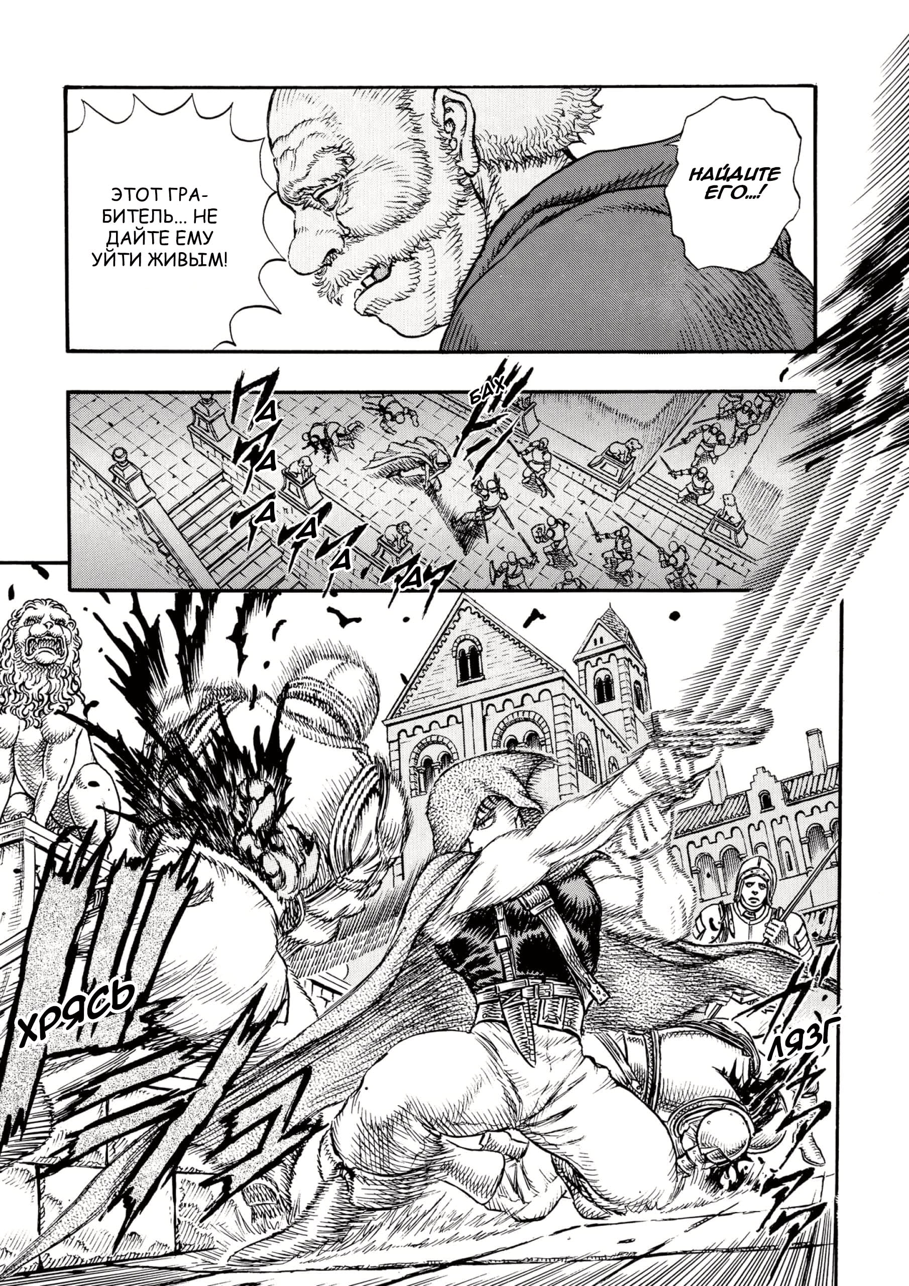 Read Berserk RU Manga Online