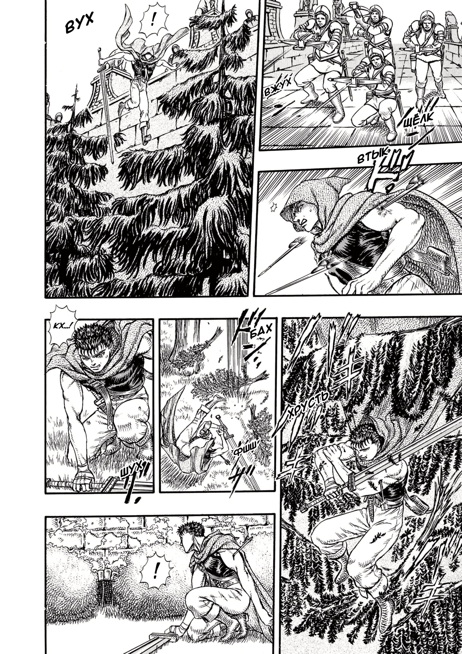 Read Berserk RU Manga Online