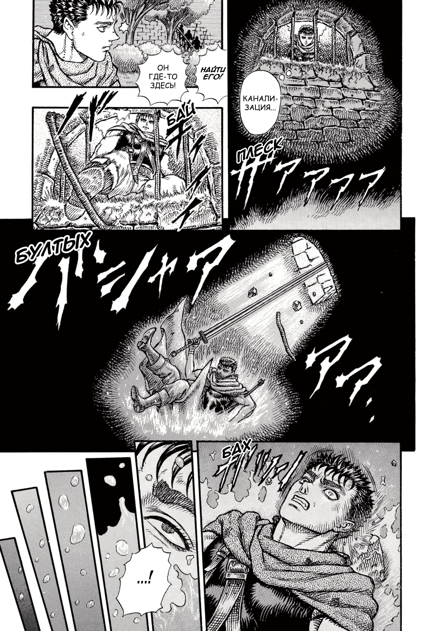 Read Berserk RU Manga Online