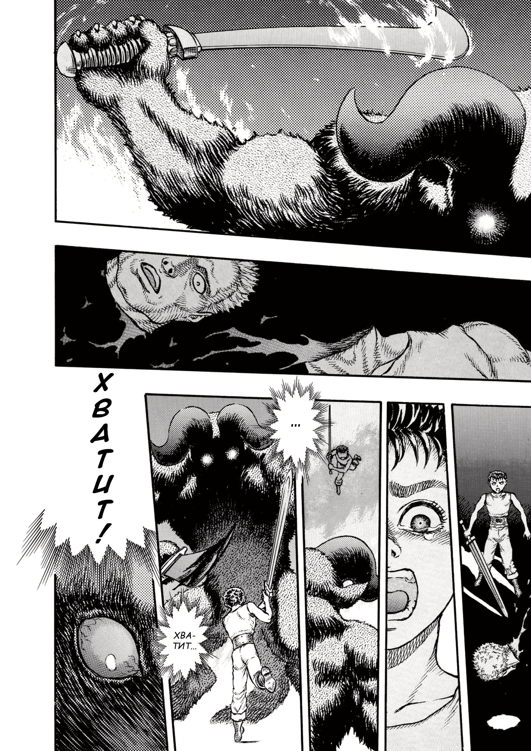 Read Berserk RU Manga Online
