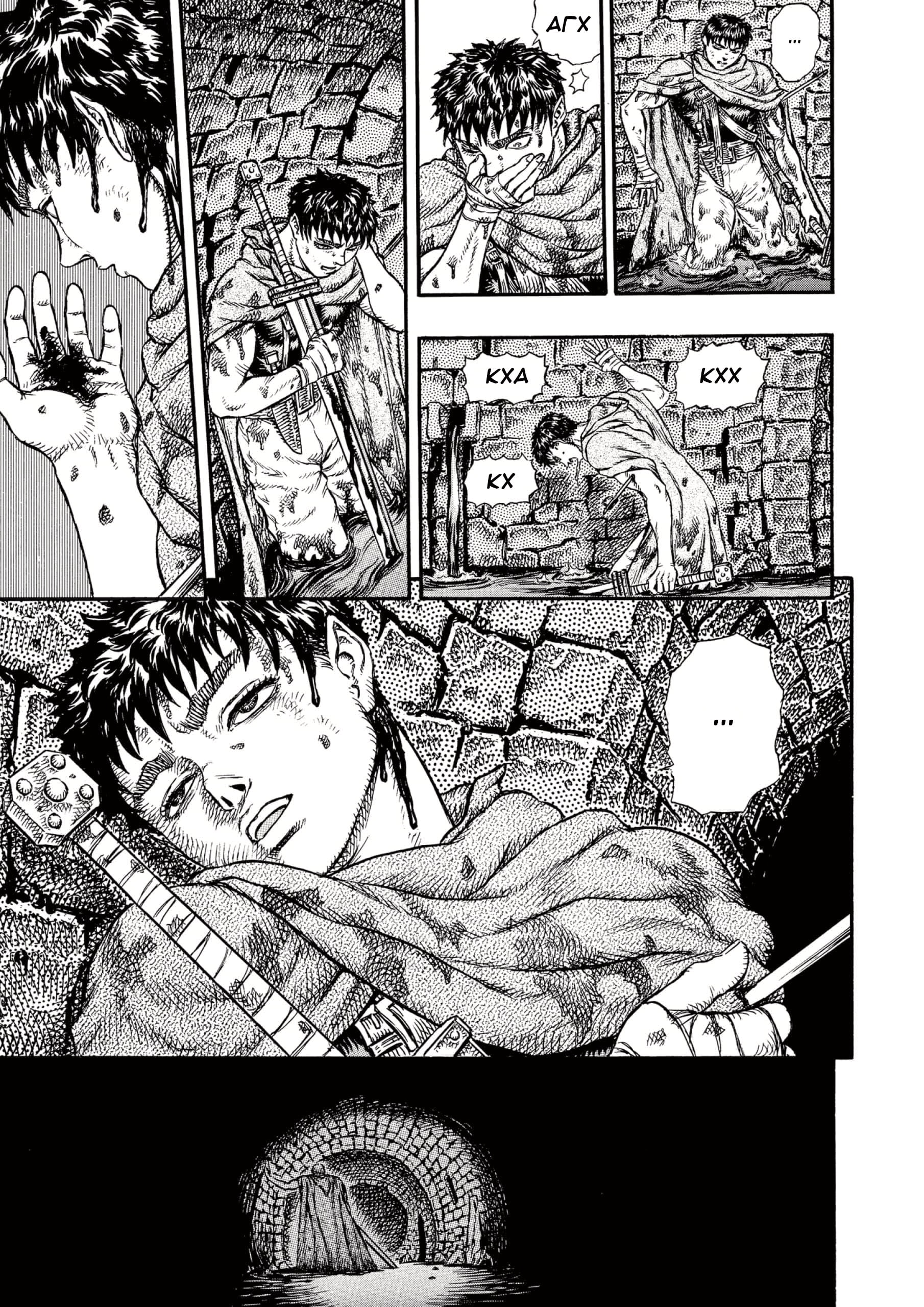 Read Berserk RU Manga Online