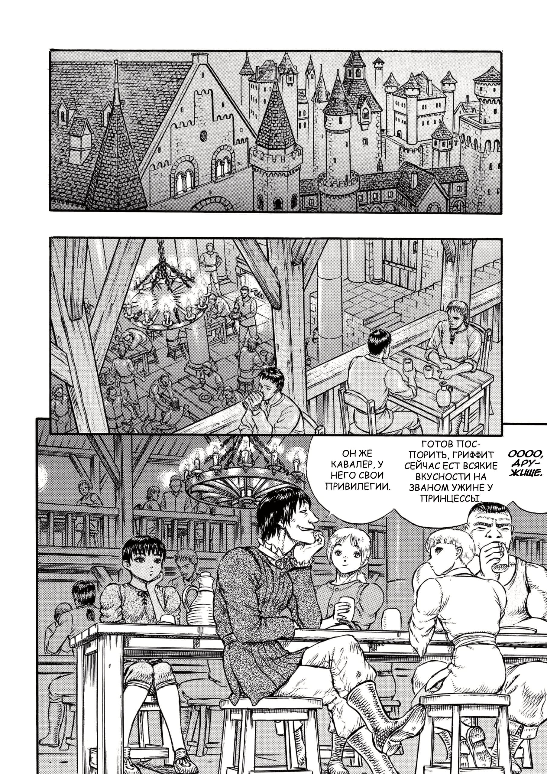 Read Berserk RU Manga Online
