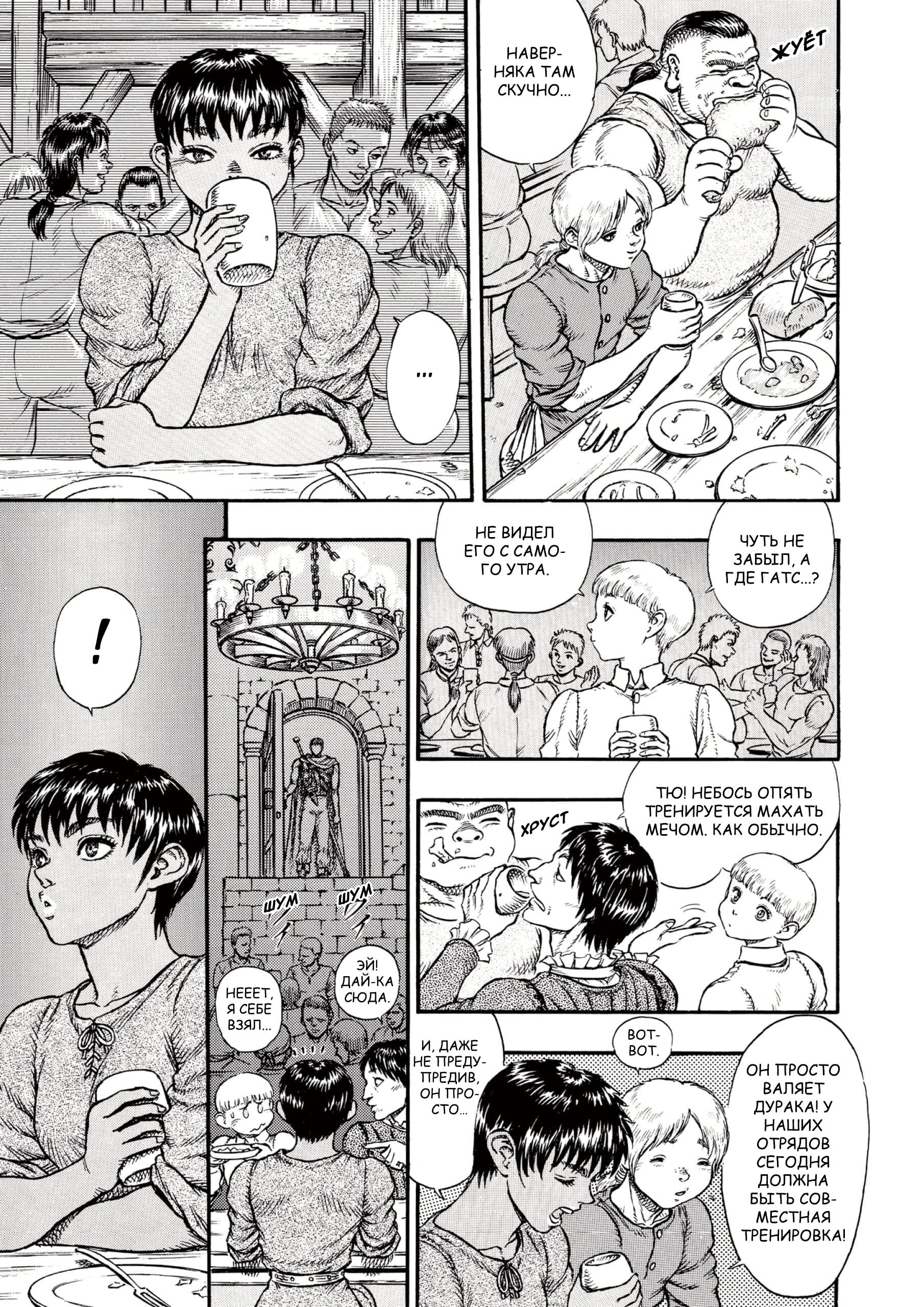 Read Berserk RU Manga Online