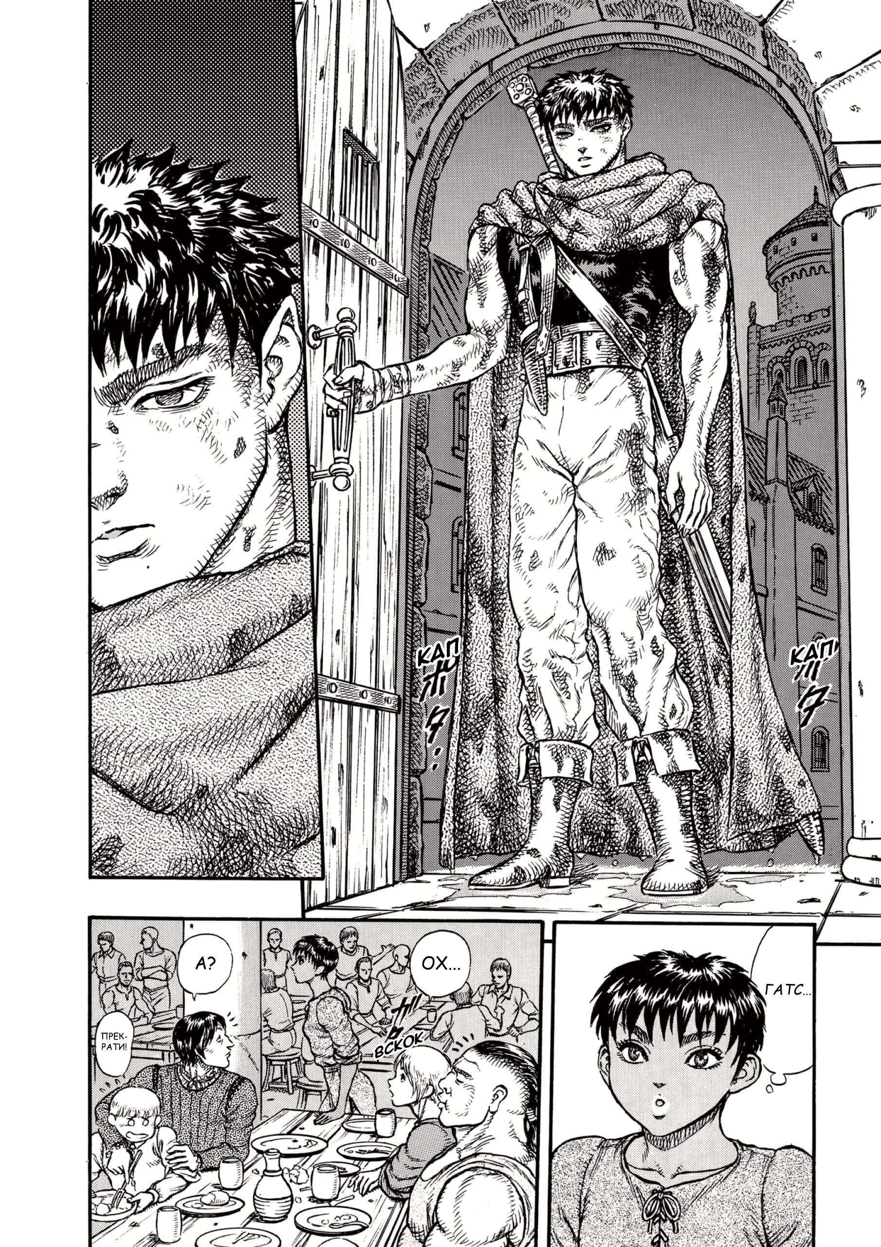 Read Berserk RU Manga Online