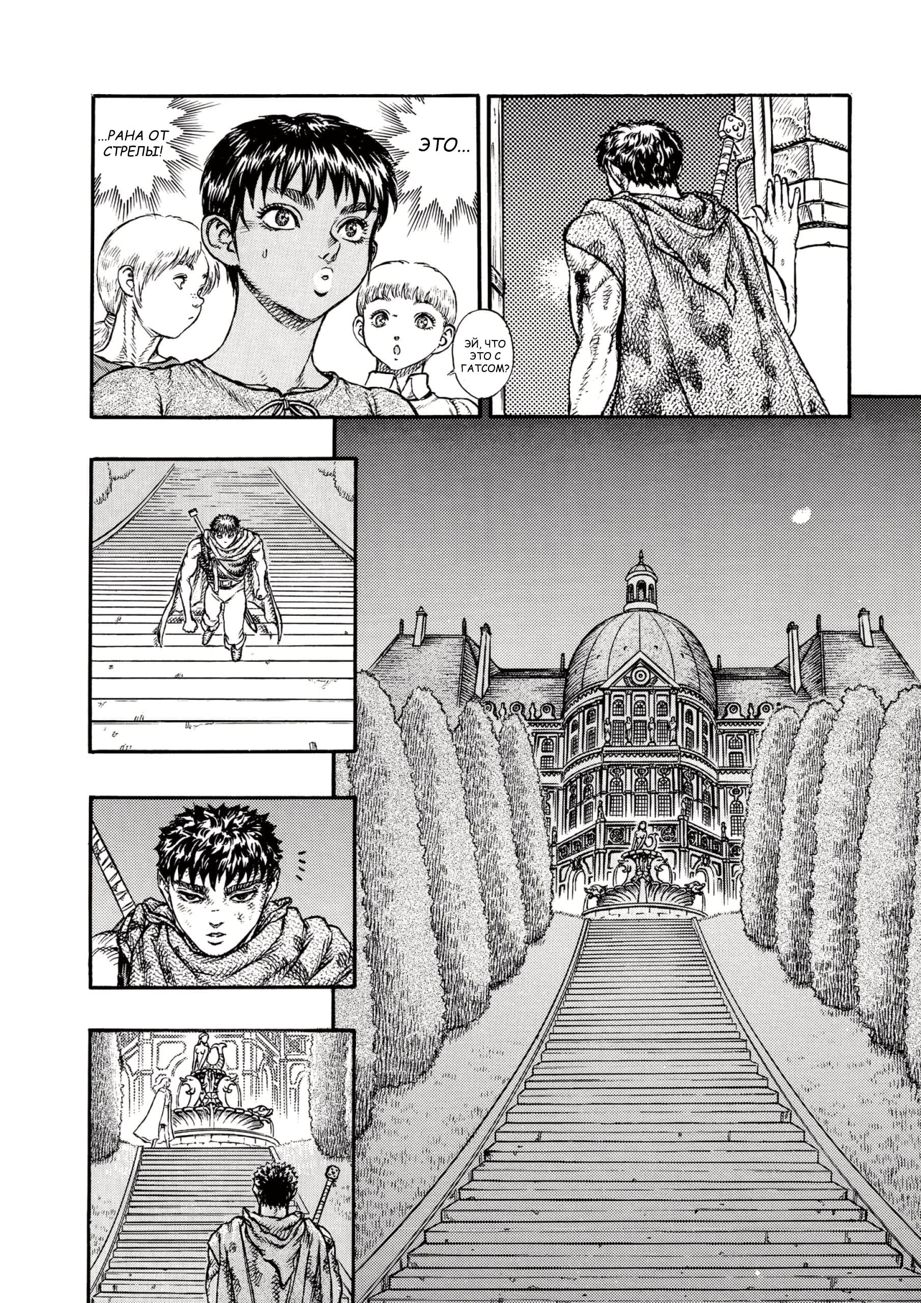 Read Berserk RU Manga Online