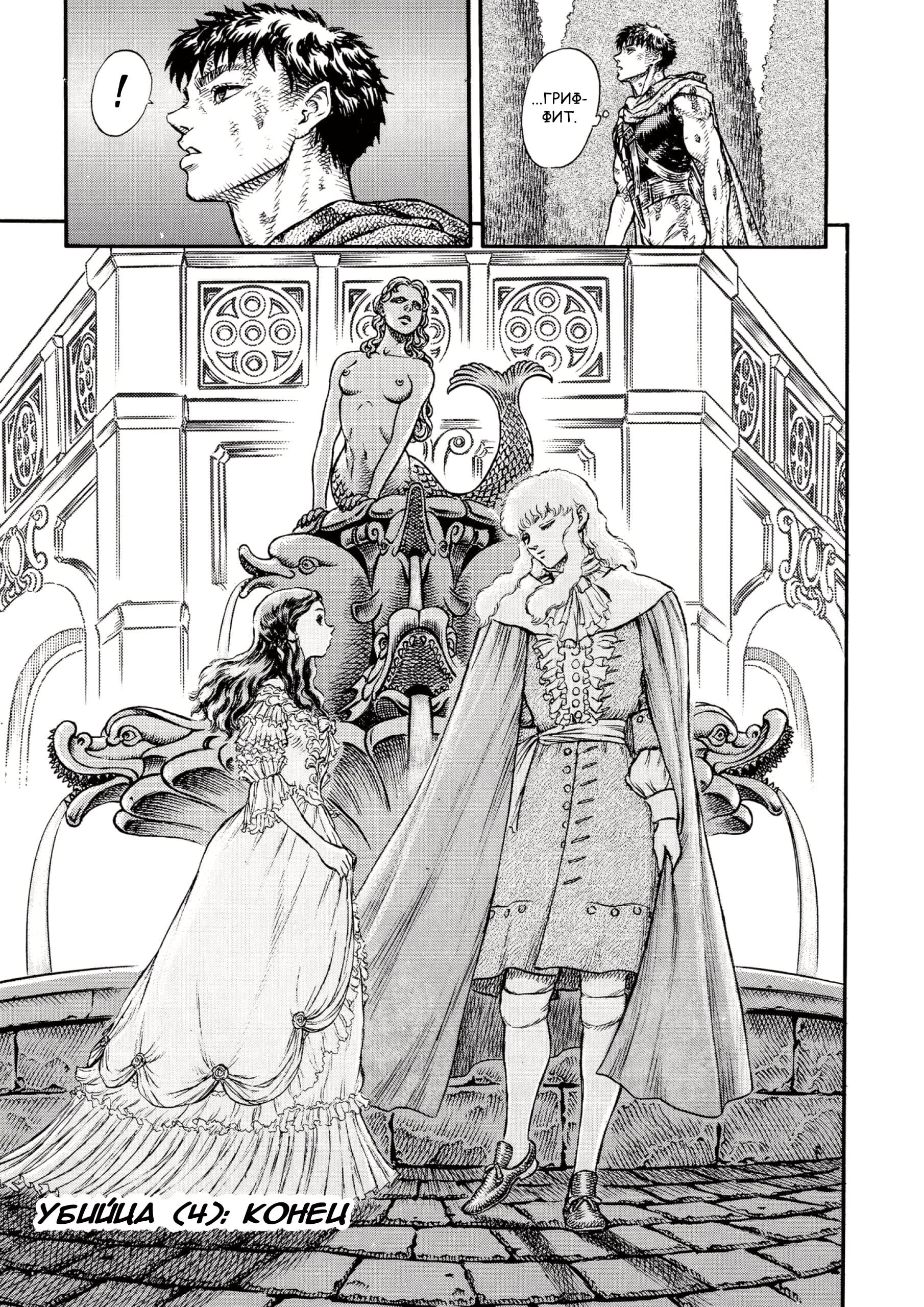 Read Berserk RU Manga Online