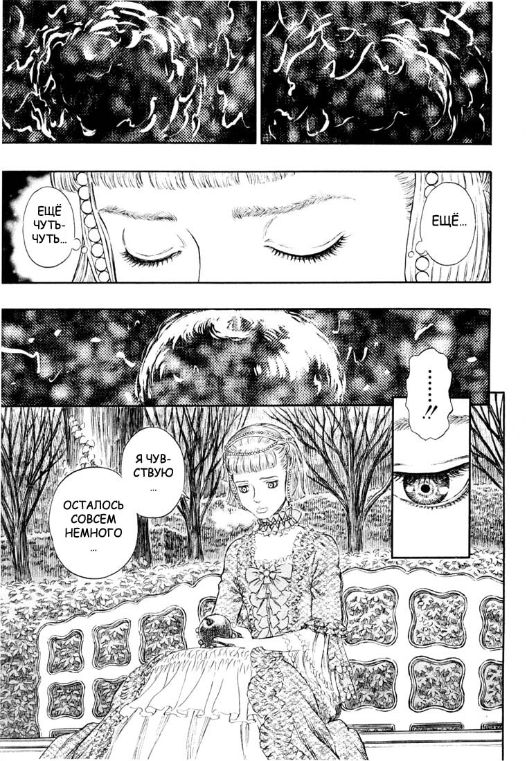 Read Berserk RU Manga Online