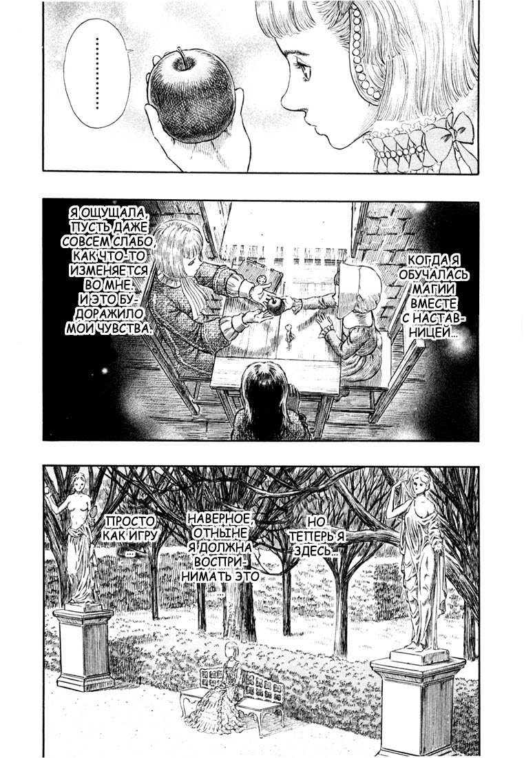 Read Berserk RU Manga Online