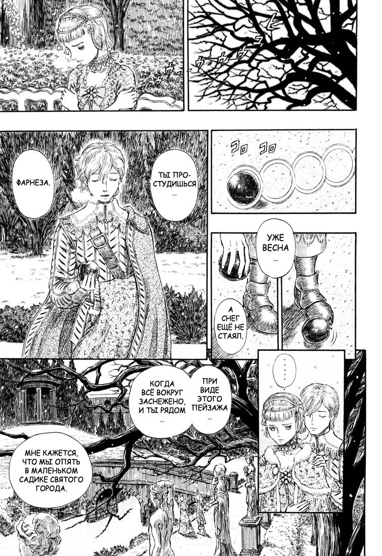 Read Berserk RU Manga Online