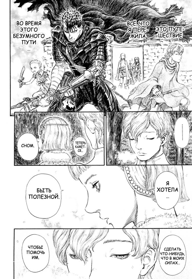 Read Berserk RU Manga Online