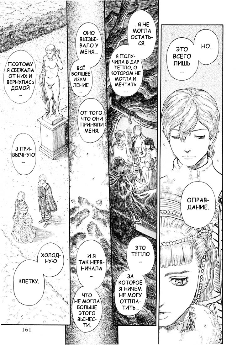 Read Berserk RU Manga Online