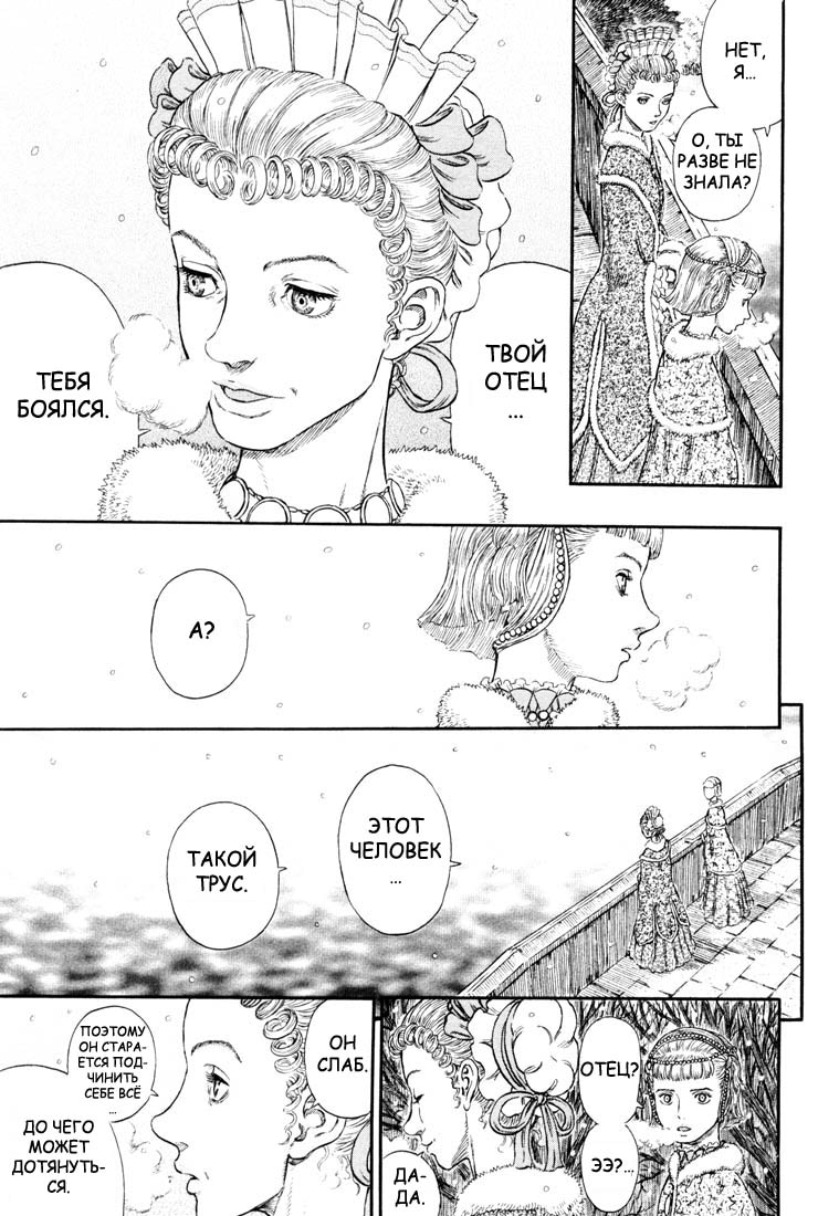 Read Berserk RU Manga Online
