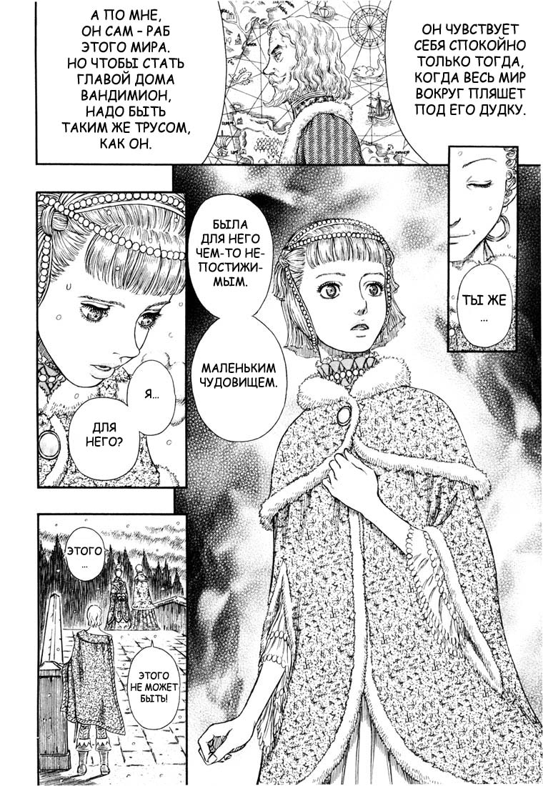 Read Berserk RU Manga Online