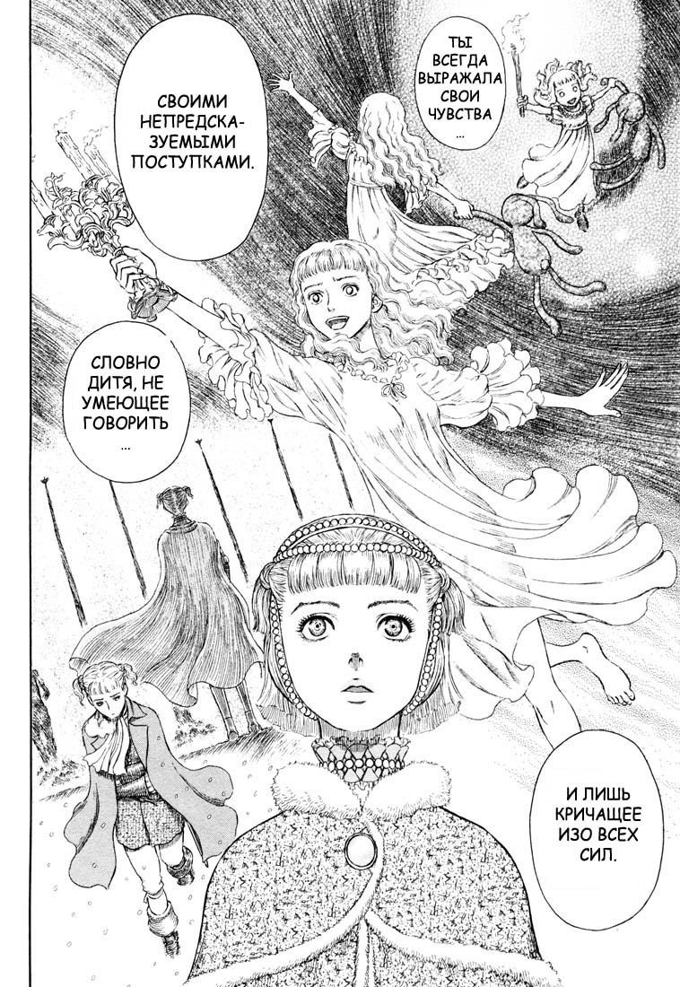 Read Berserk RU Manga Online