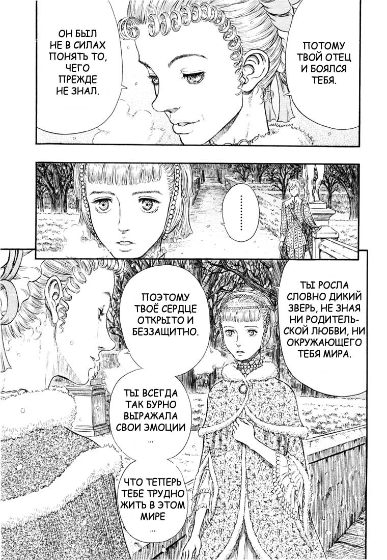 Read Berserk RU Manga Online