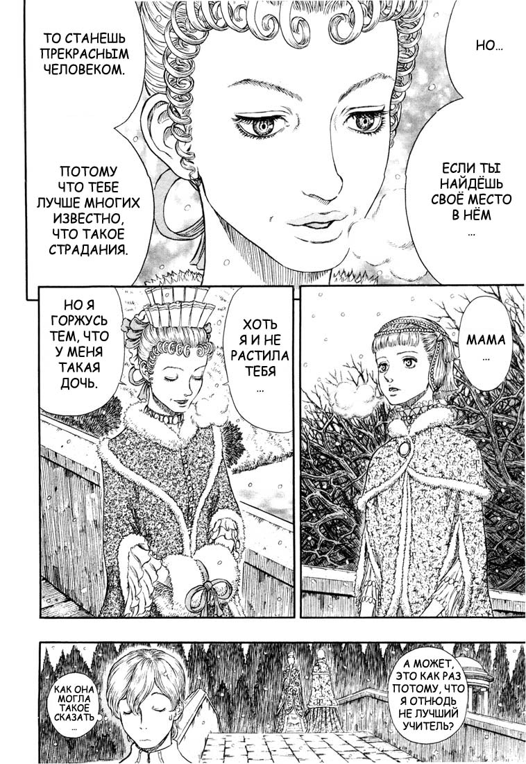 Read Berserk RU Manga Online