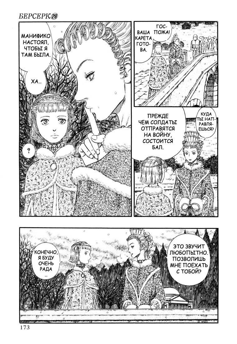Read Berserk RU Manga Online