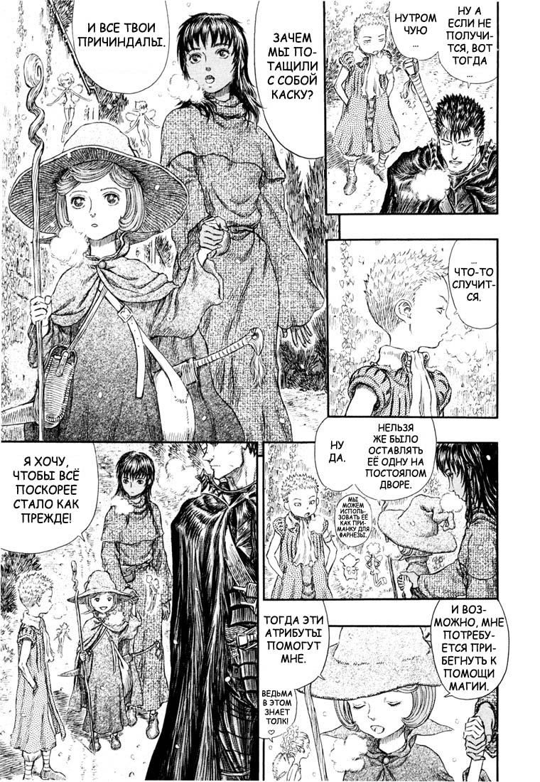 Read Berserk RU Manga Online