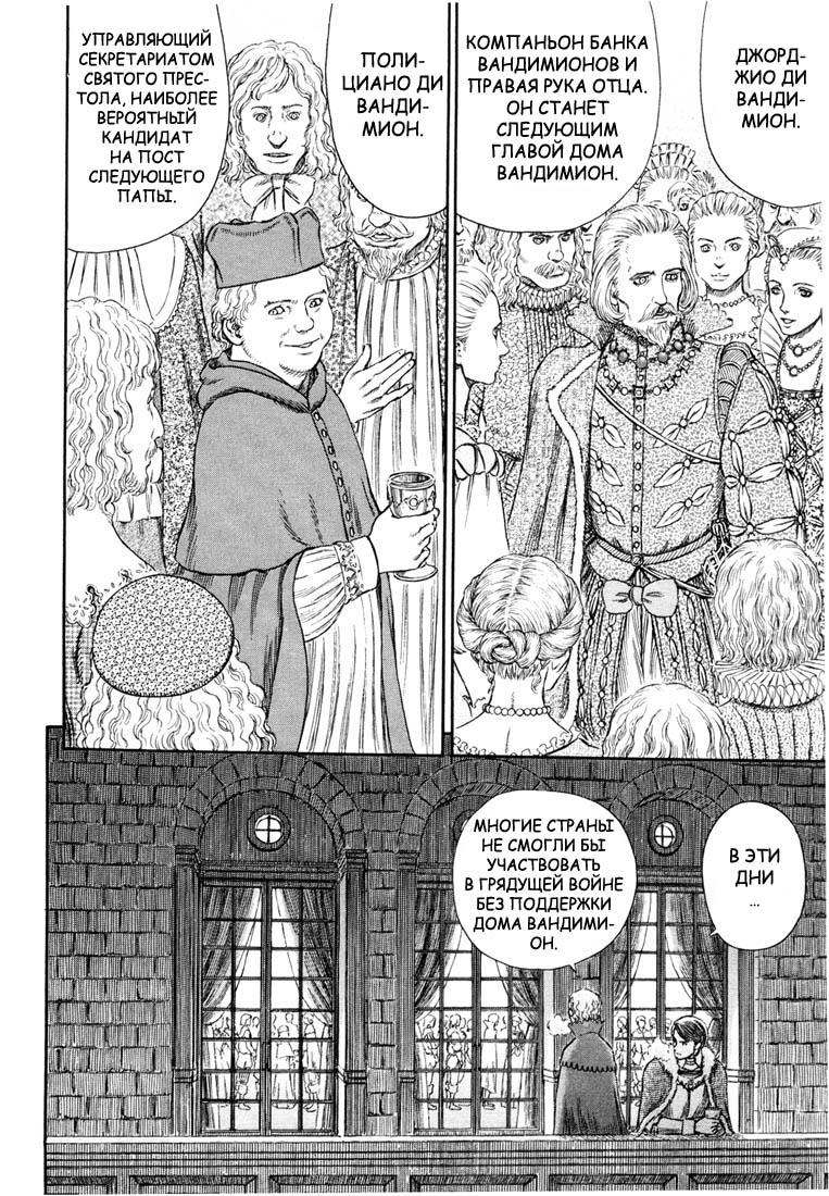 Read Berserk RU Manga Online